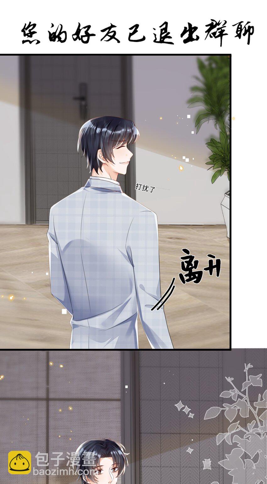 05 你就是万人迷主角-第5话