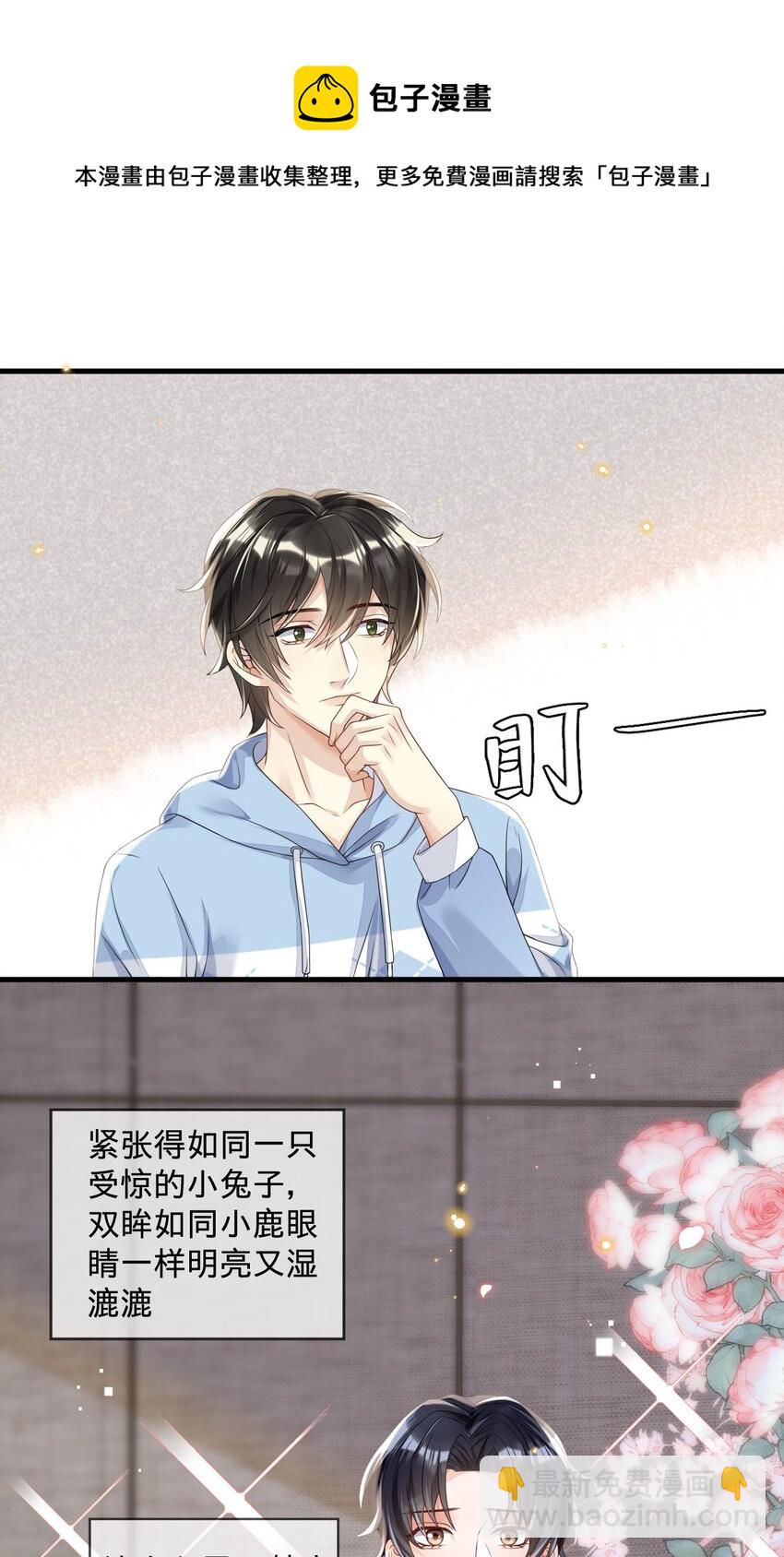 05 你就是万人迷主角-第5话