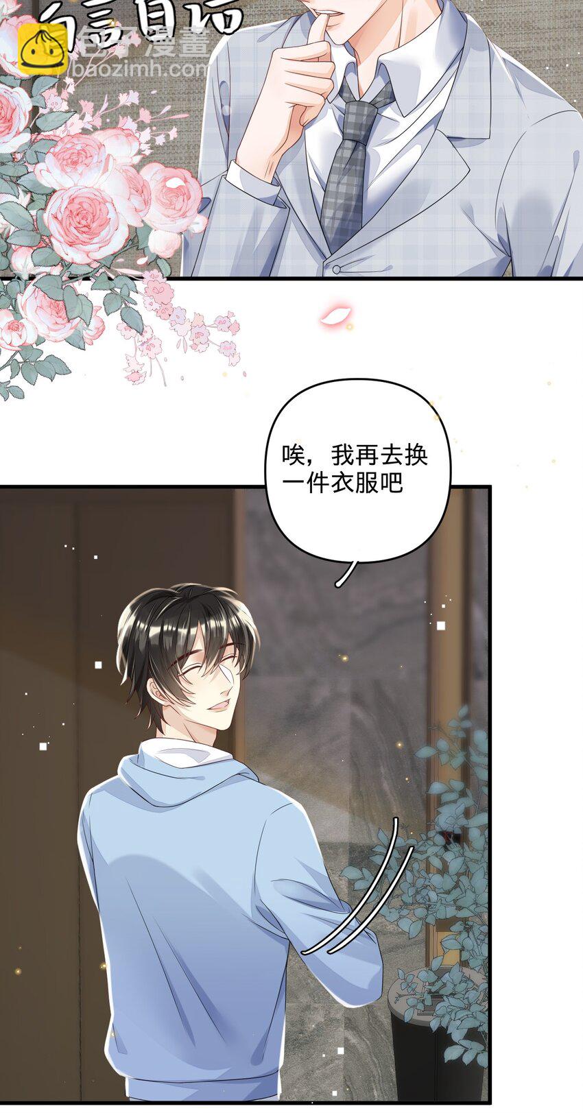 05 你就是万人迷主角-第5话