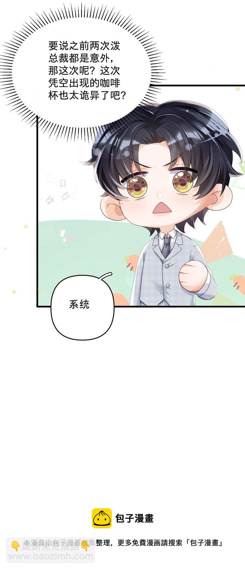 05 你就是万人迷主角-第5话