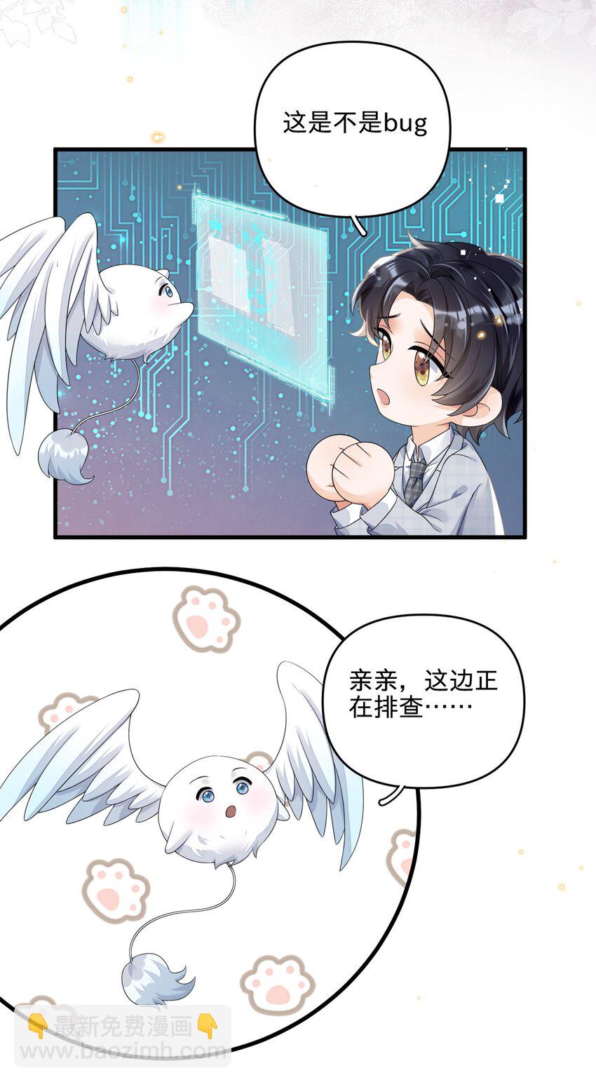 05 你就是万人迷主角-第5话