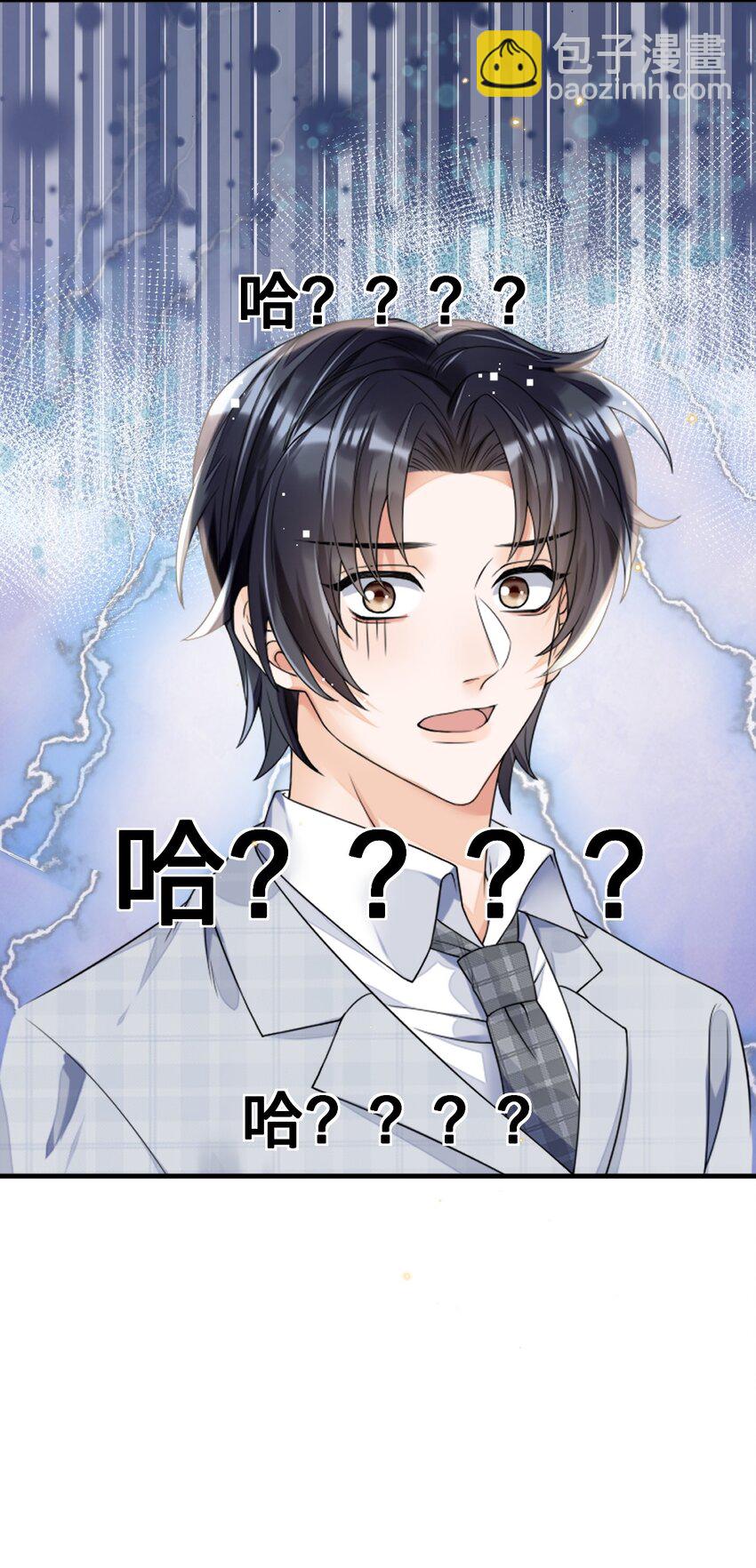 05 你就是万人迷主角-第5话