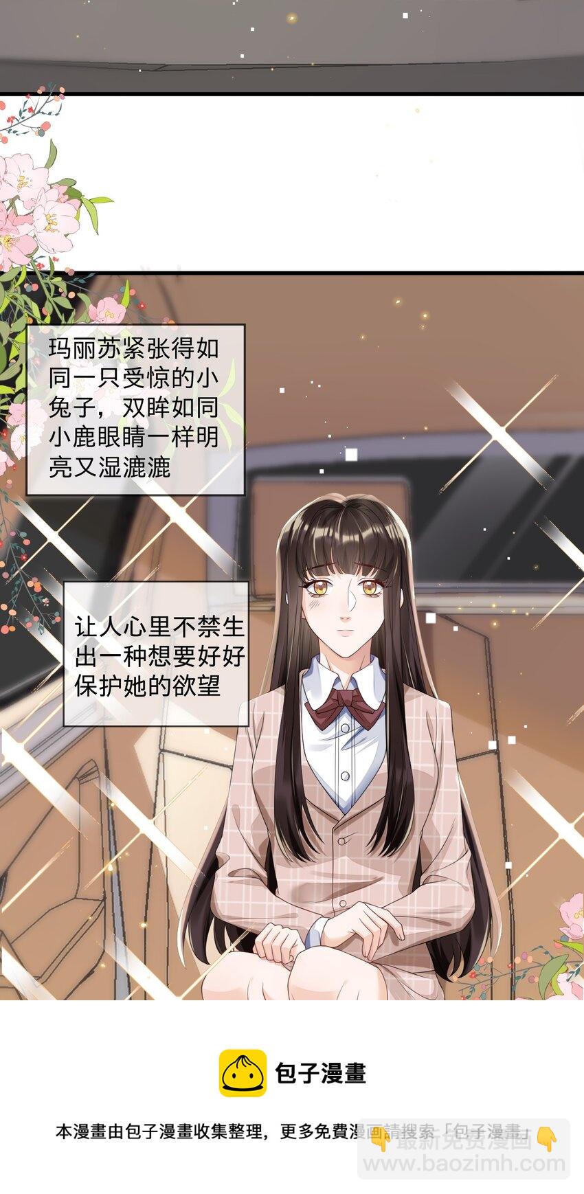 05 你就是万人迷主角-第5话