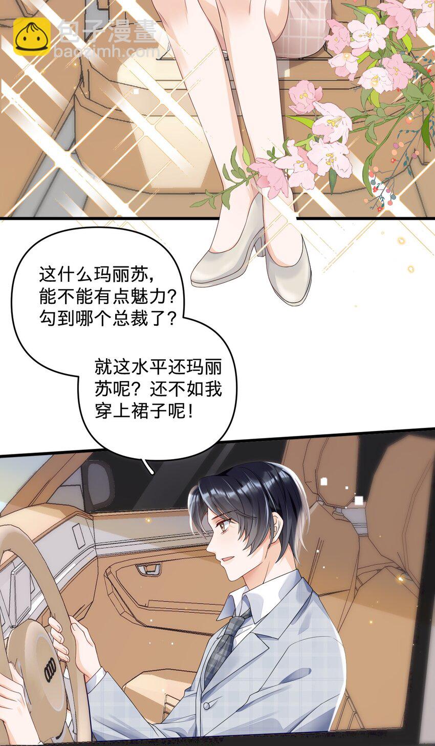 05 你就是万人迷主角-第5话