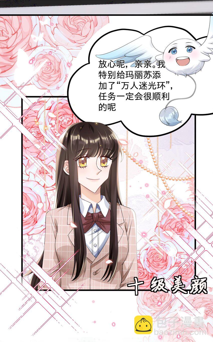 05 你就是万人迷主角-第5话