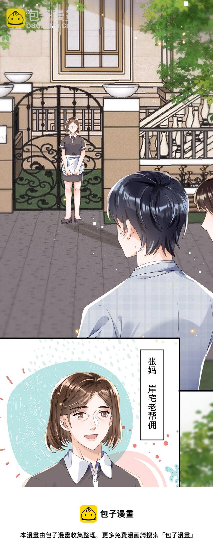 05 你就是万人迷主角-第5话