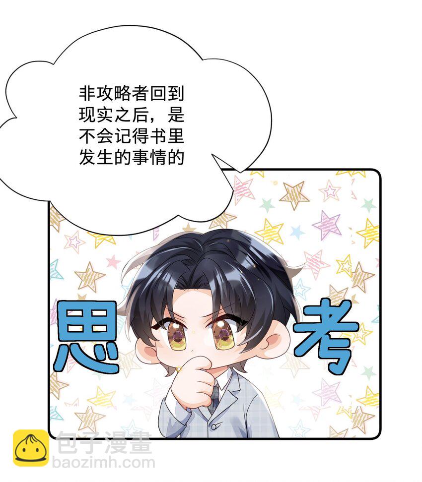 07 我可以泡岸早吗？-第7话