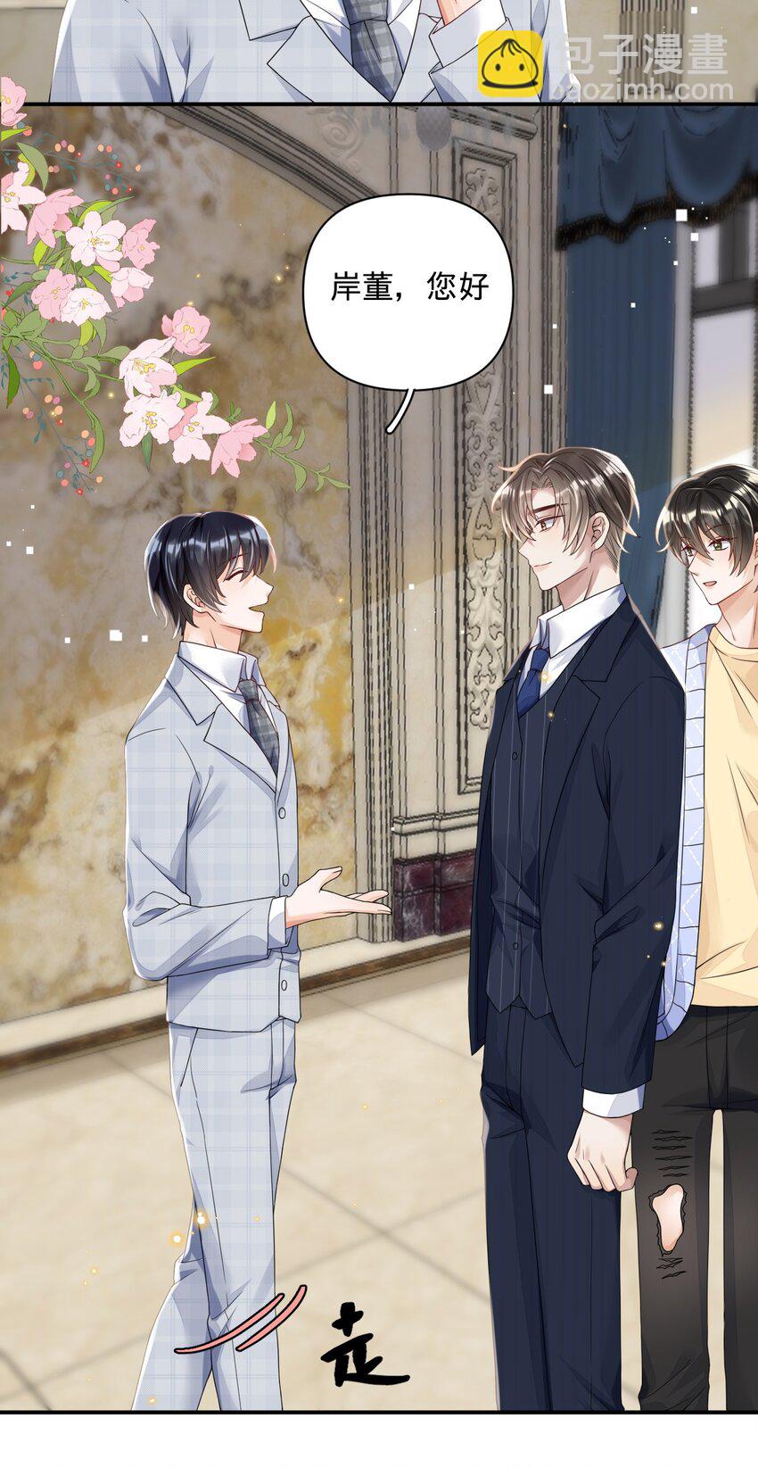 07 我可以泡岸早吗？-第7话