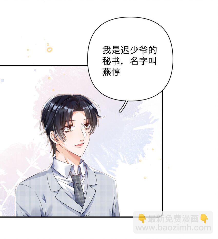 07 我可以泡岸早吗？-第7话