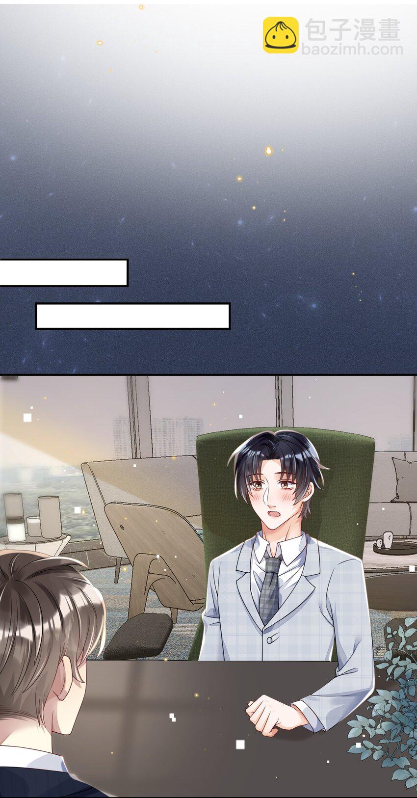 07 我可以泡岸早吗？-第7话