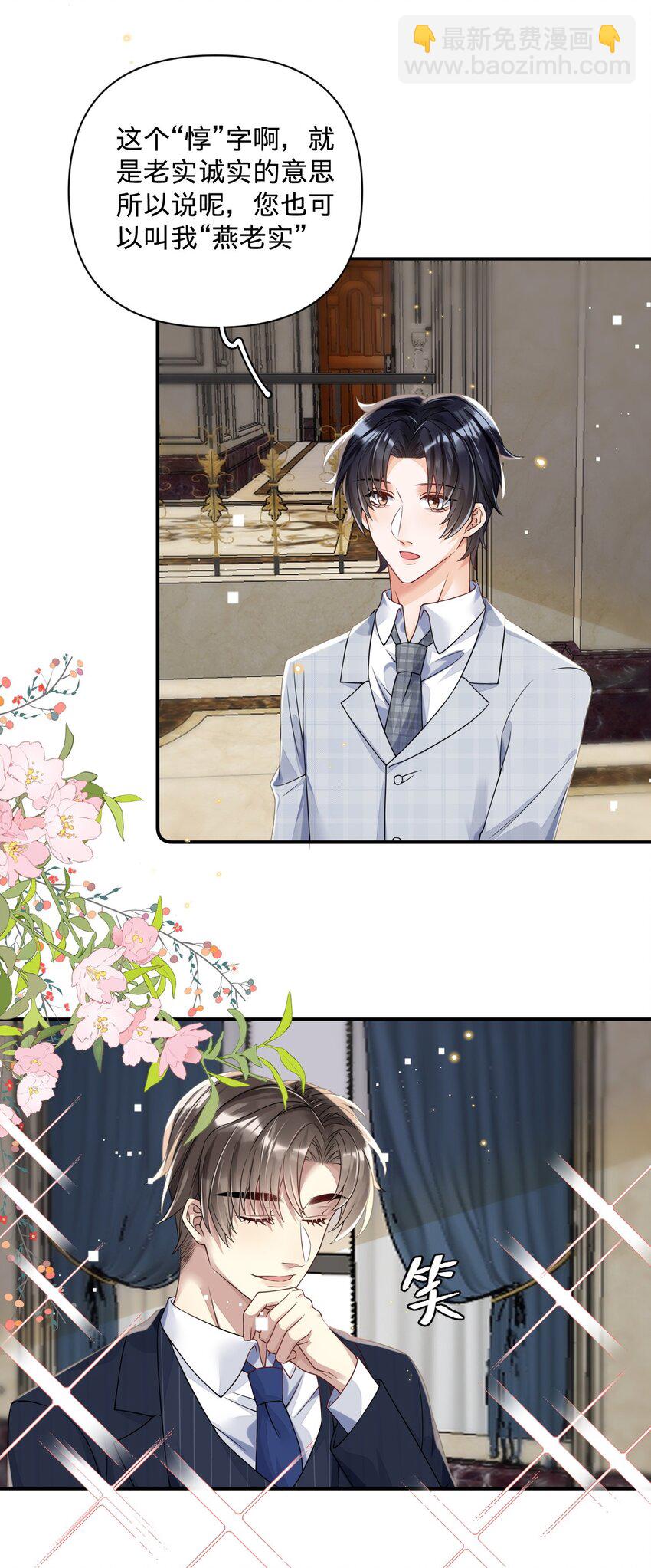 07 我可以泡岸早吗？-第7话