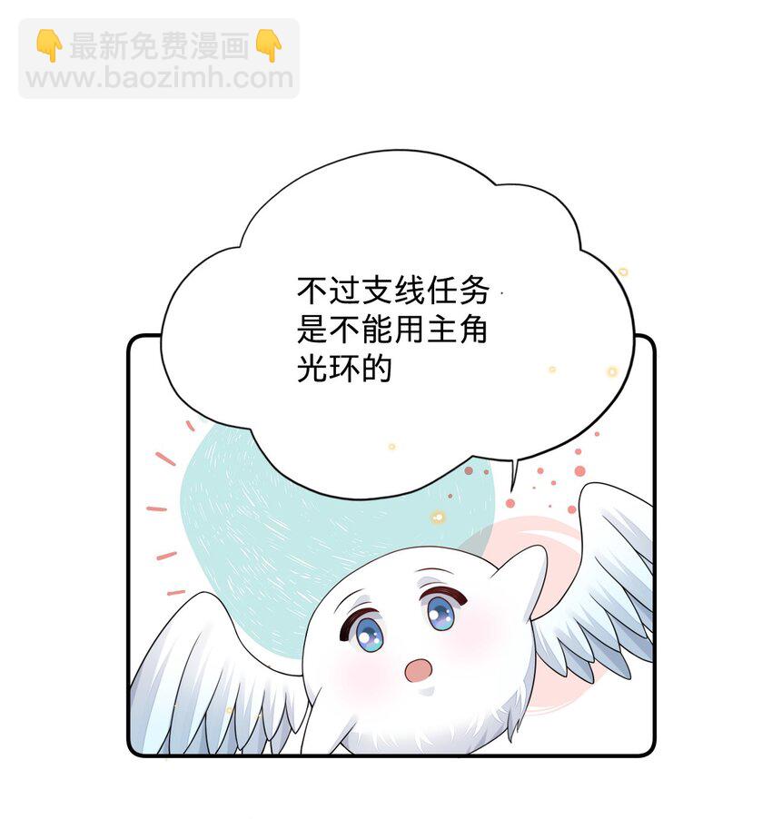 07 我可以泡岸早吗？-第7话