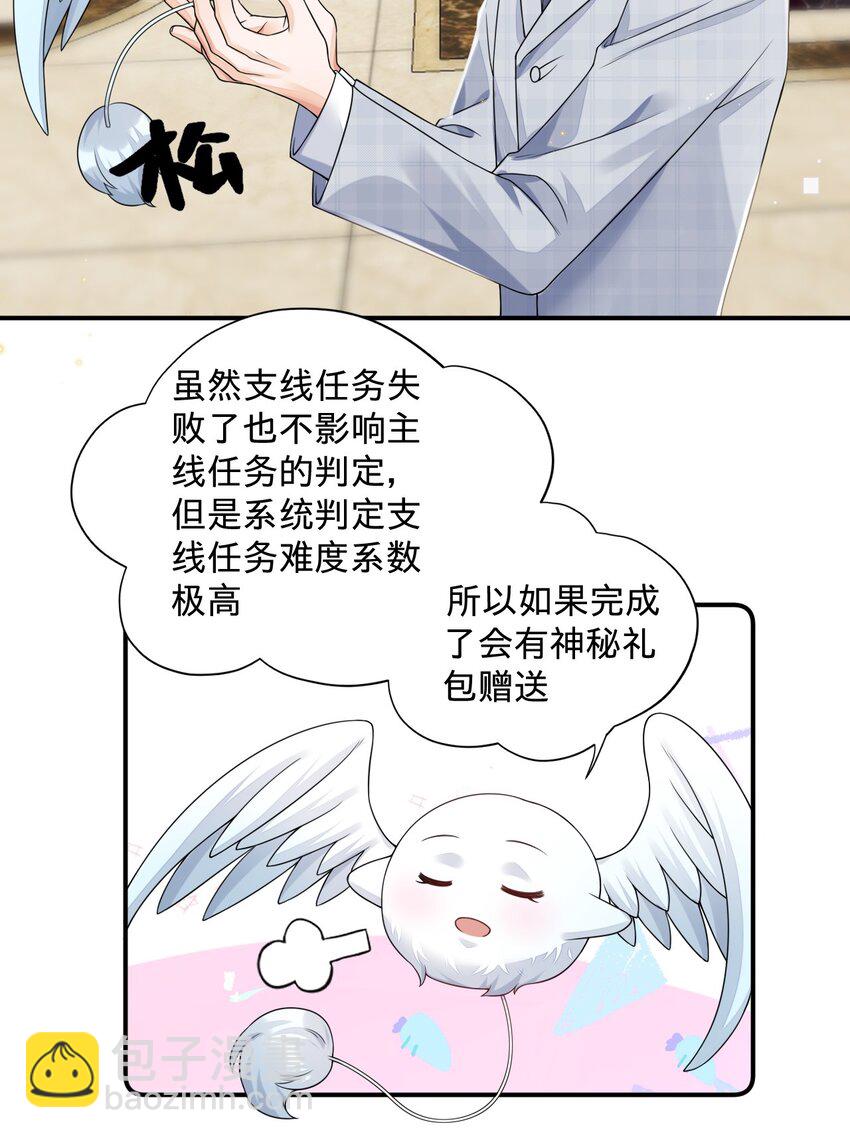 07 我可以泡岸早吗？-第7话