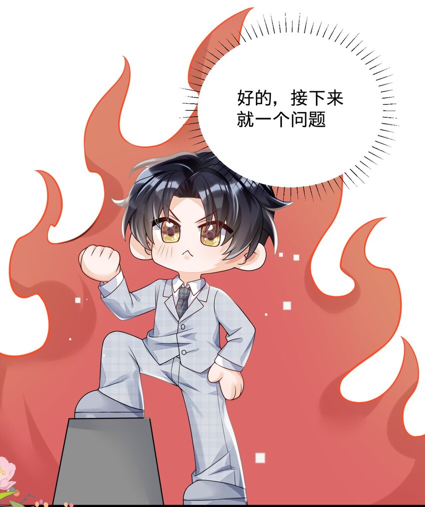 07 我可以泡岸早吗？-第7话