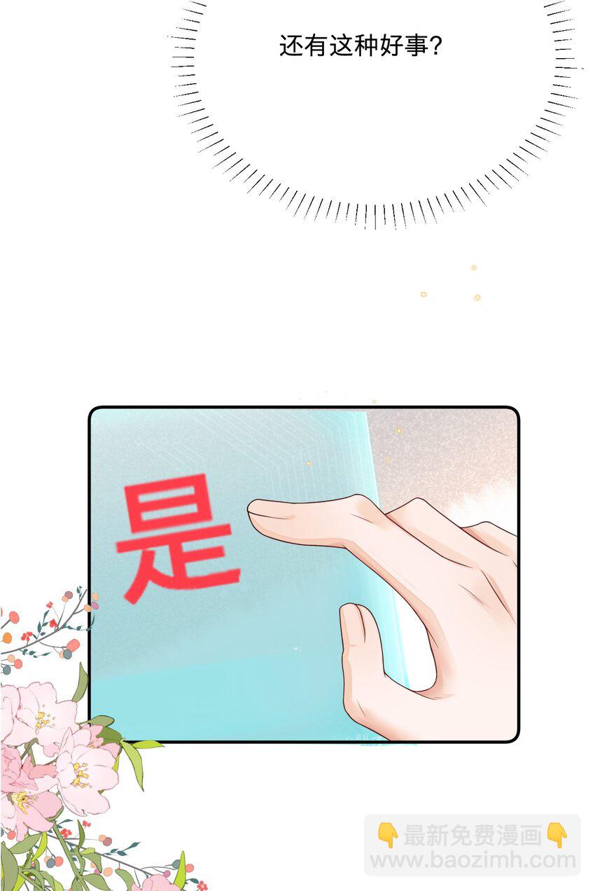 07 我可以泡岸早吗？-第7话