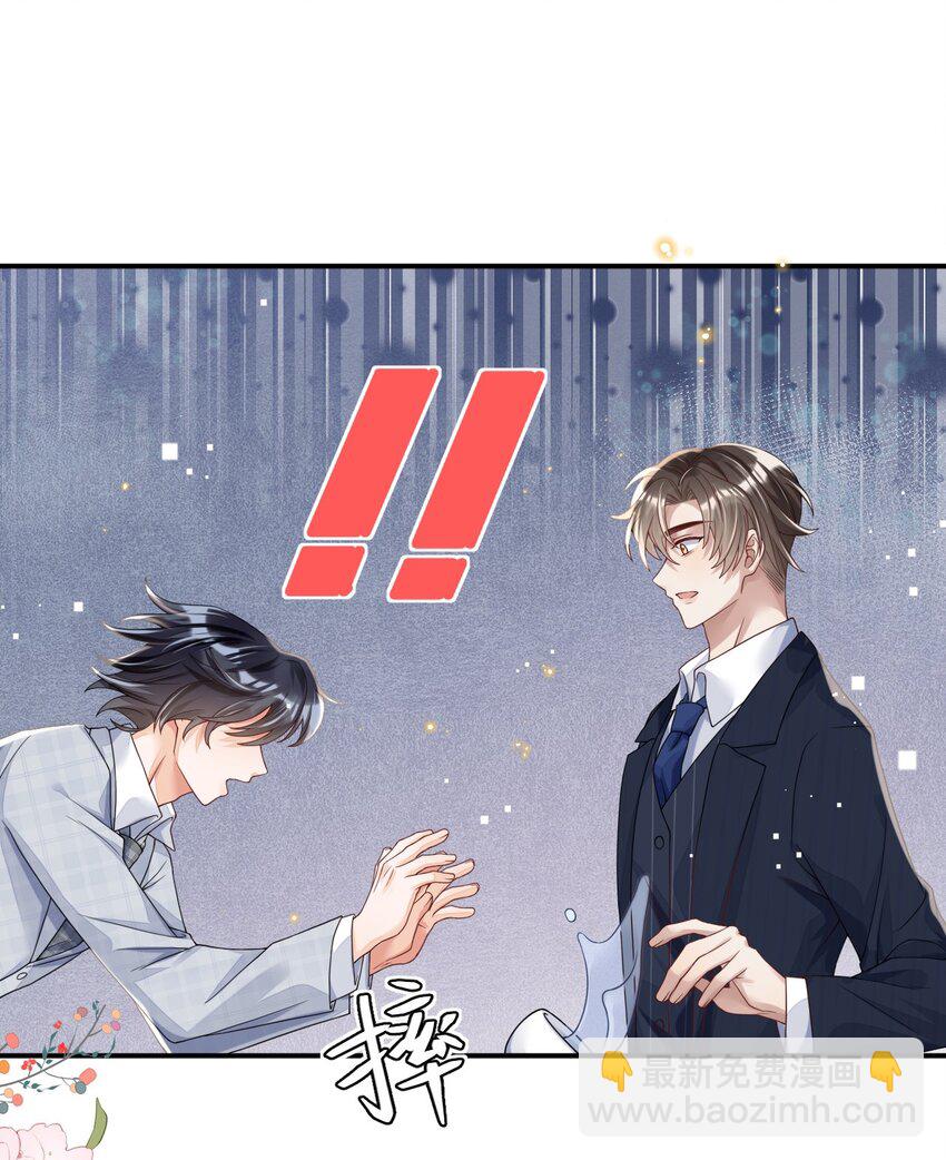 07 我可以泡岸早吗？-第7话