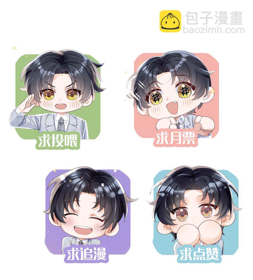 07 我可以泡岸早吗？-第7话