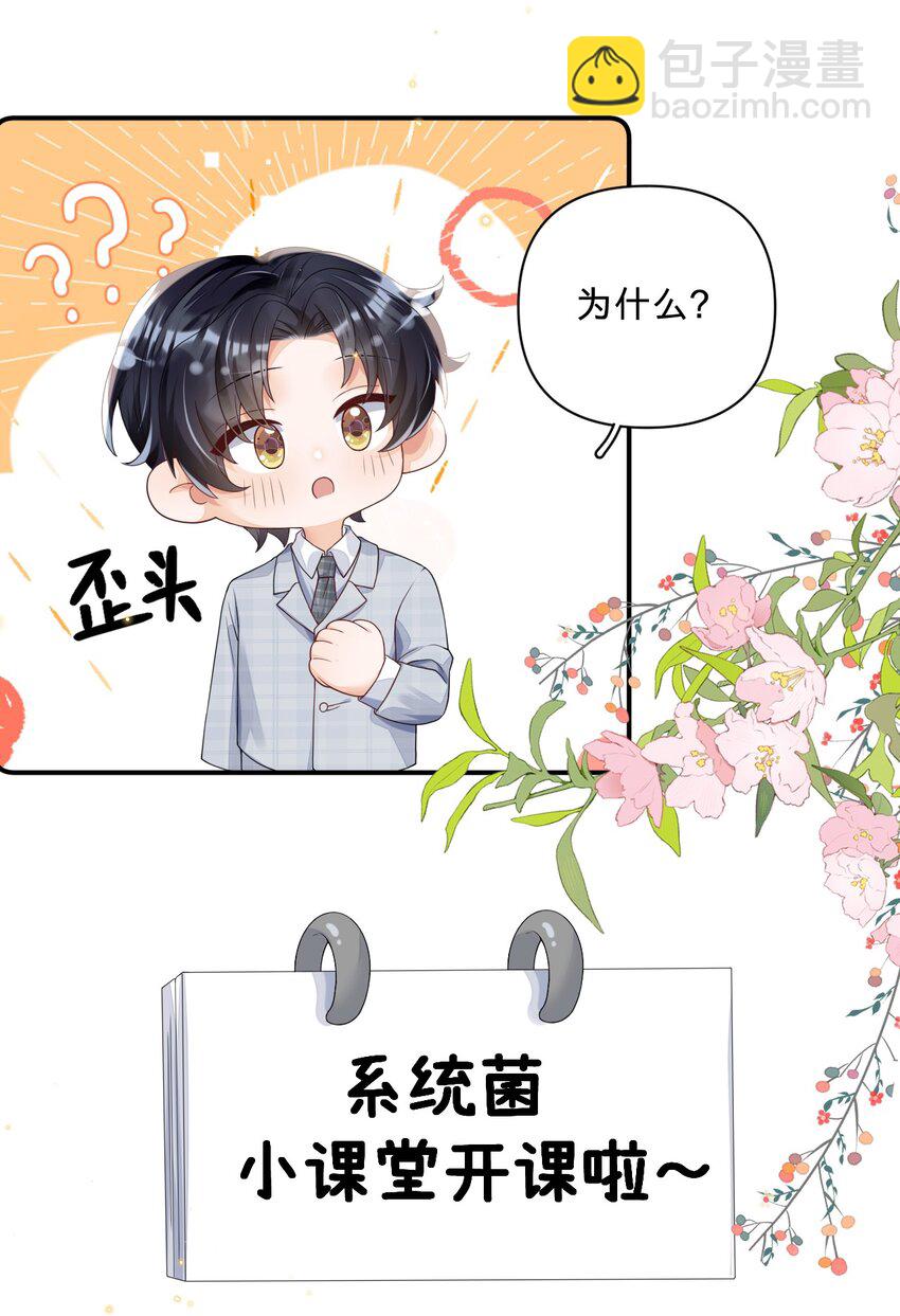 07 我可以泡岸早吗？-第7话