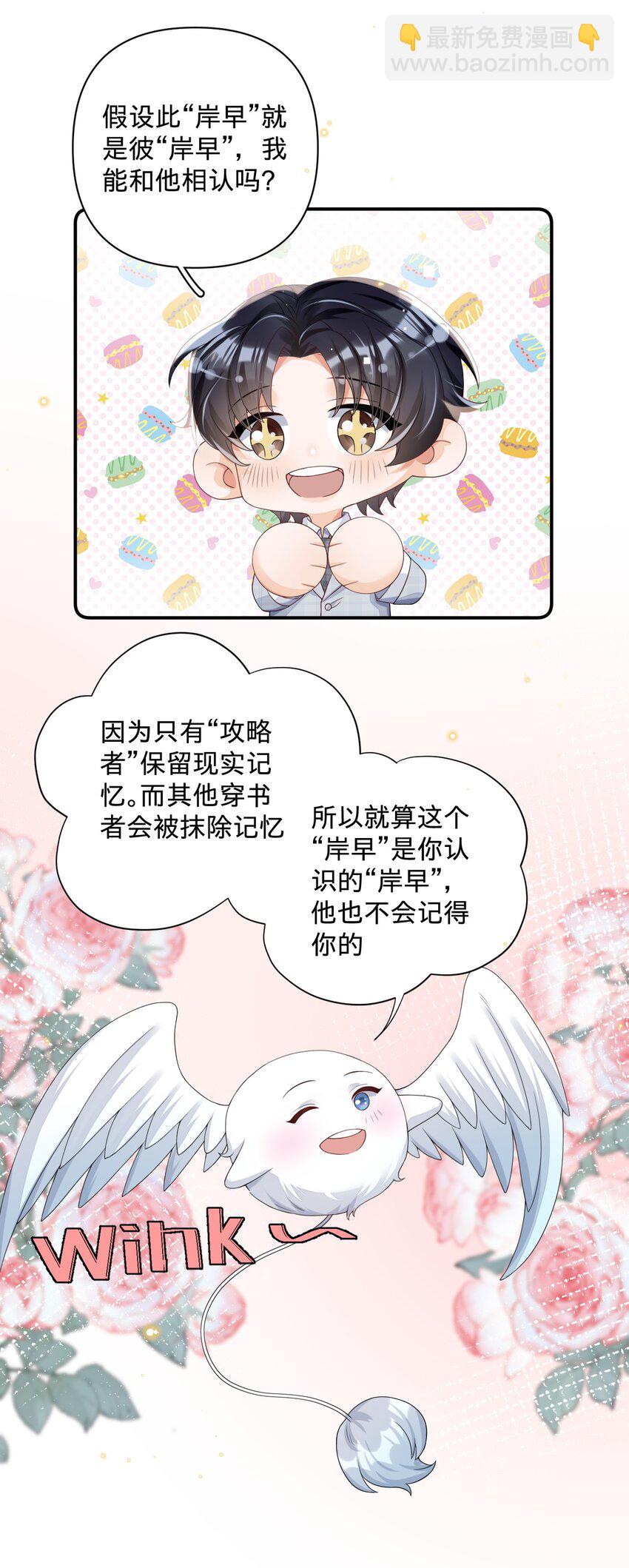 07 我可以泡岸早吗？-第7话