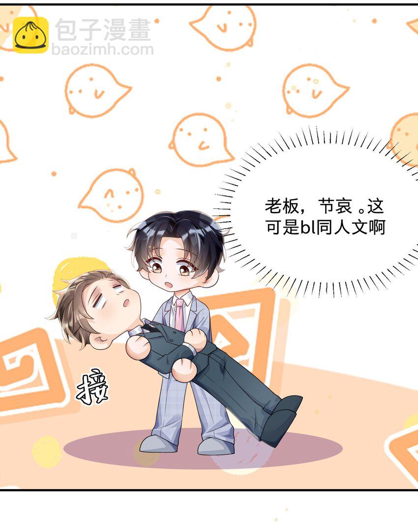 09 家族遗传喜好-第9话