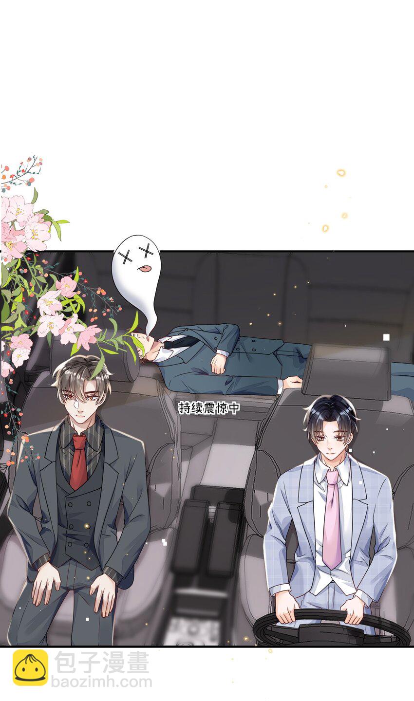 09 家族遗传喜好-第9话