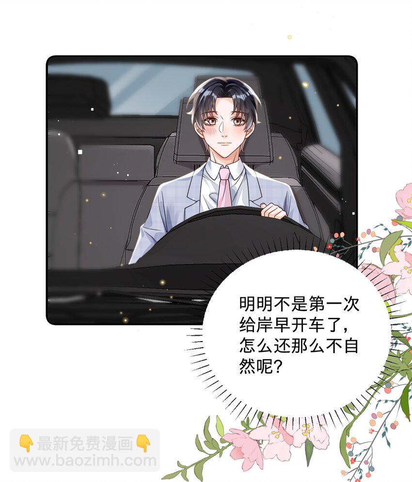 09 家族遗传喜好-第9话