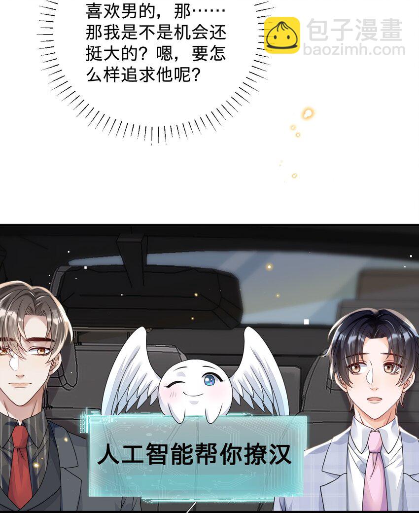 09 家族遗传喜好-第9话