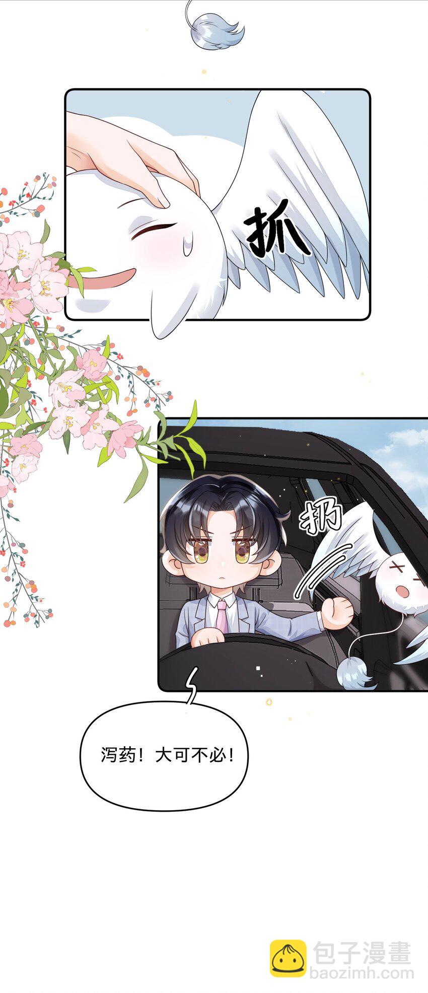 09 家族遗传喜好-第9话