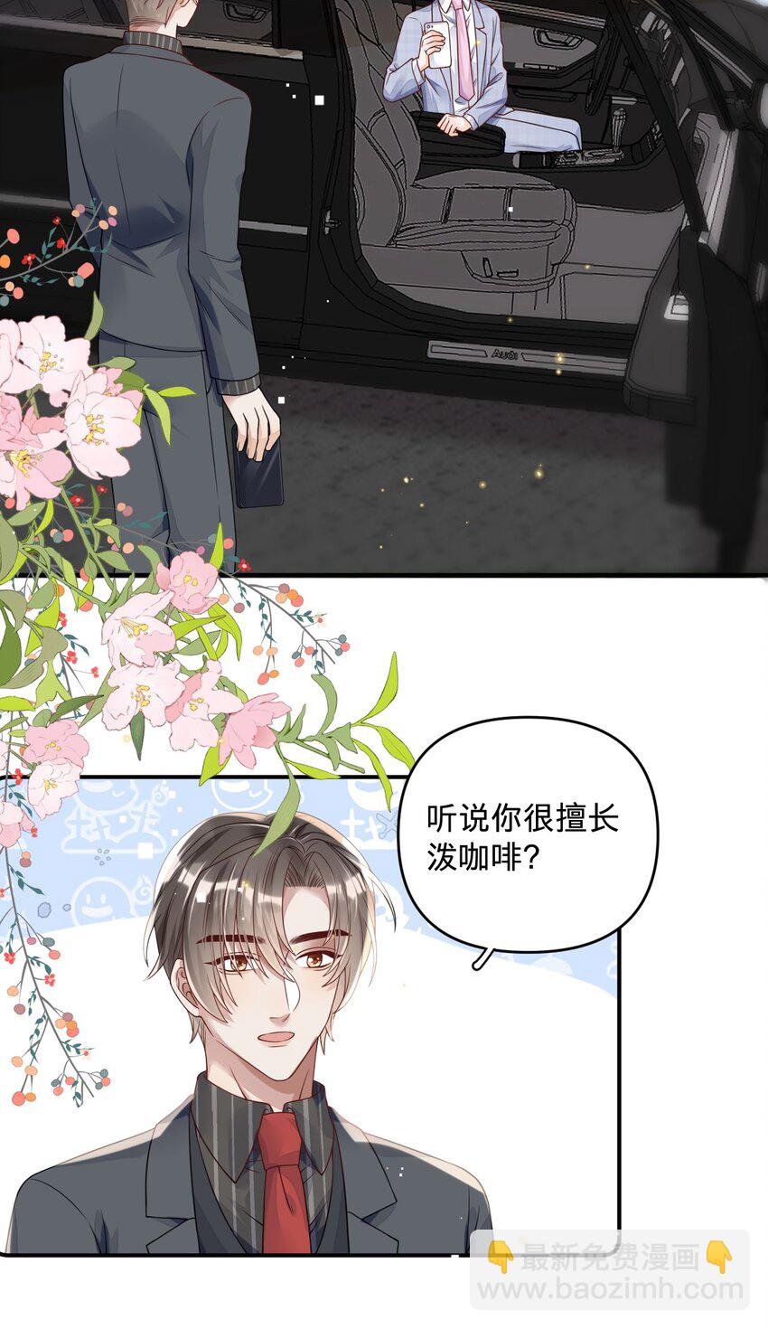 09 家族遗传喜好-第9话