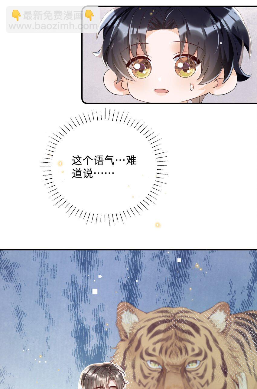 09 家族遗传喜好-第9话