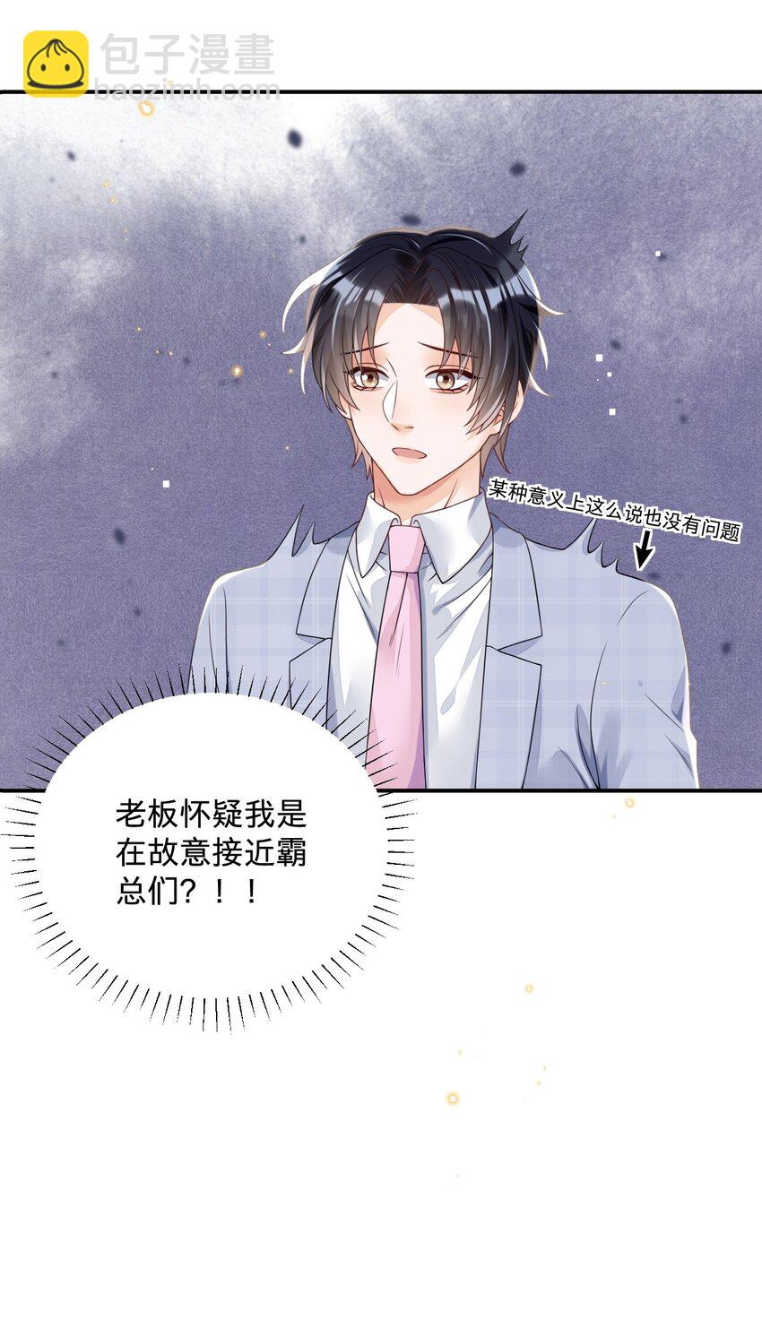 09 家族遗传喜好-第9话