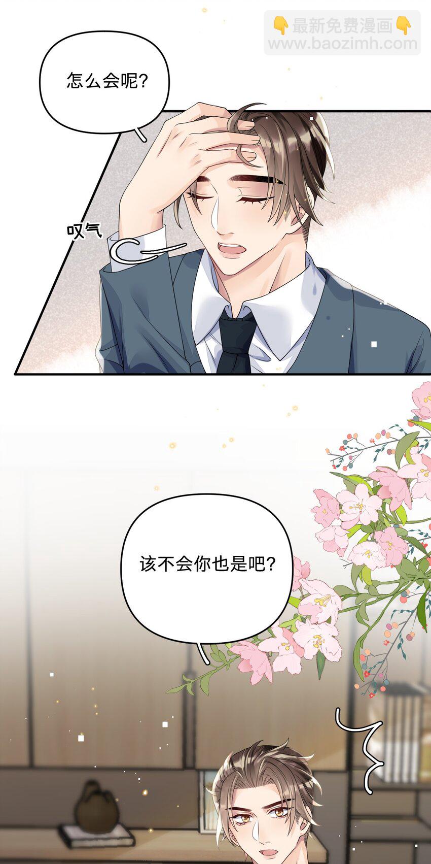 09 家族遗传喜好-第9话