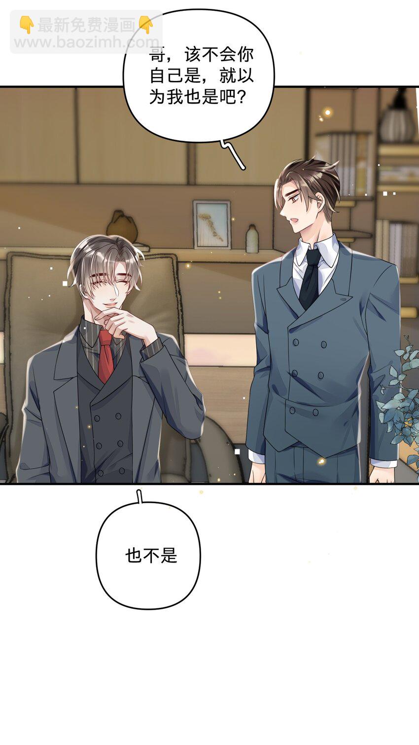 09 家族遗传喜好-第9话