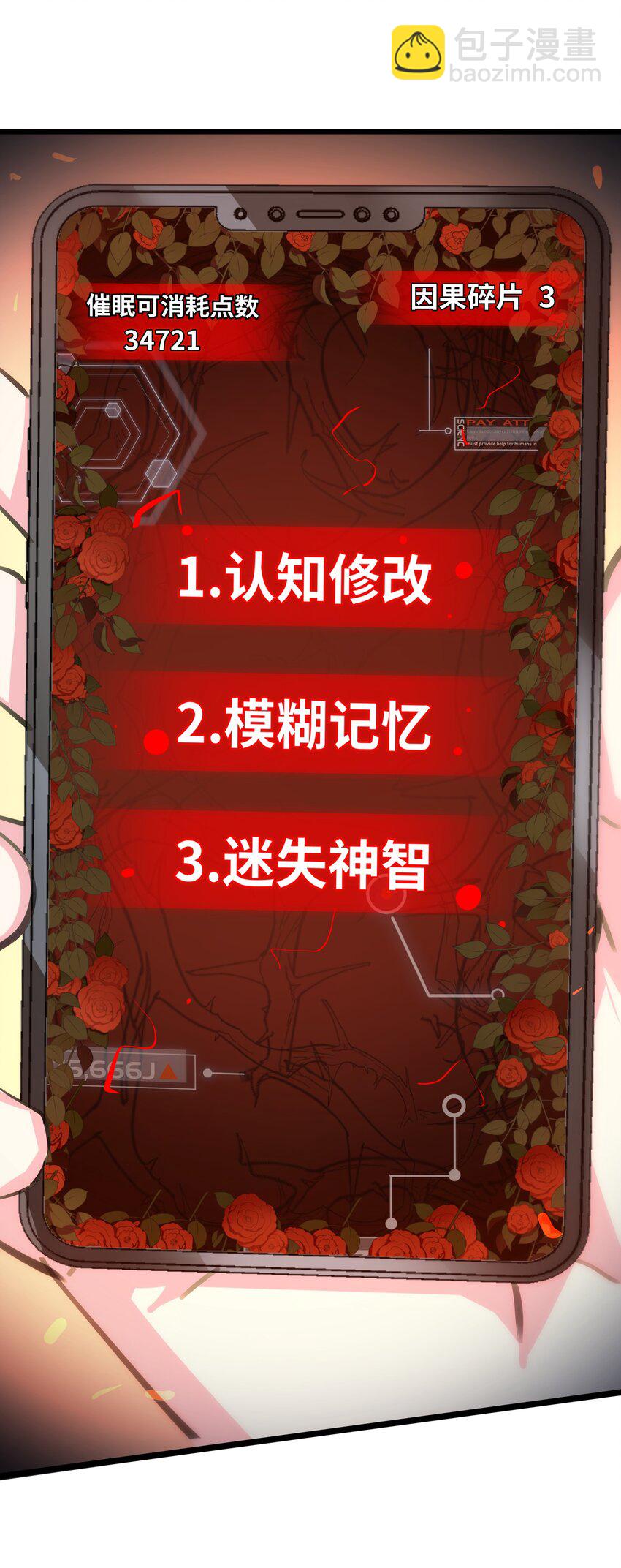 穿到詭異黃油的我，目標是守住X操 - 001 穿越R18遊戲？！(2/3) - 2