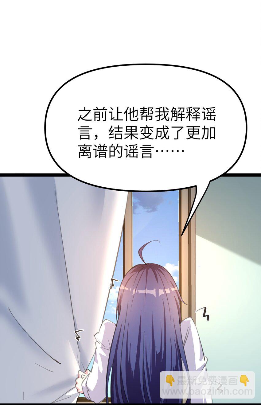 穿到詭異黃油的我，目標是守住X操 - 005 試煉(1/2) - 5