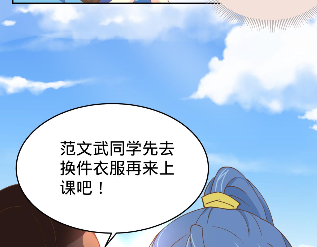 珍爱生命，远离渣游-第1话