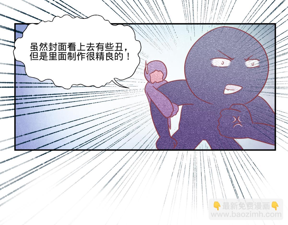 珍爱生命，远离渣游-第1话