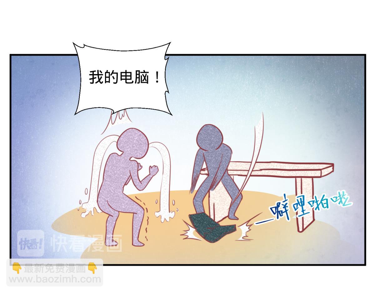 珍爱生命，远离渣游-第1话