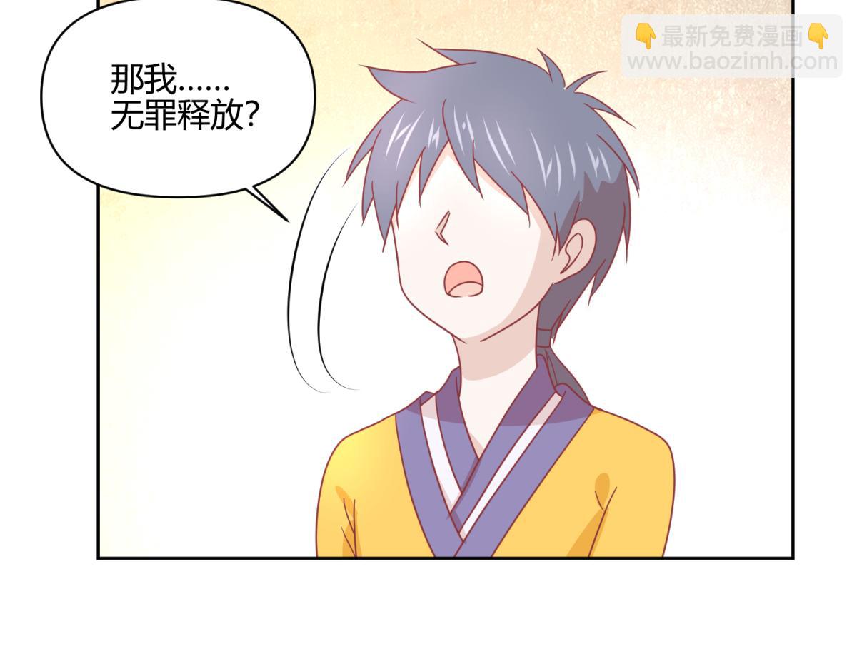 11 凶手是？-第11话