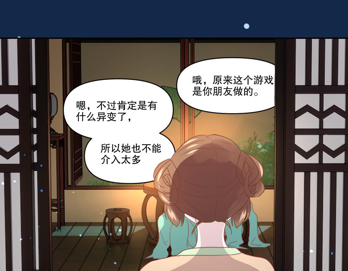 13 这个游戏不用睡觉？-第13话