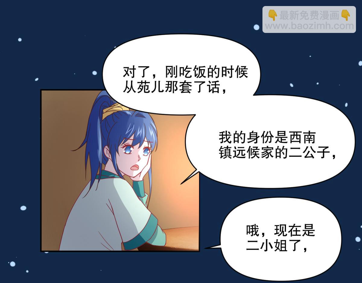 13 这个游戏不用睡觉？-第13话