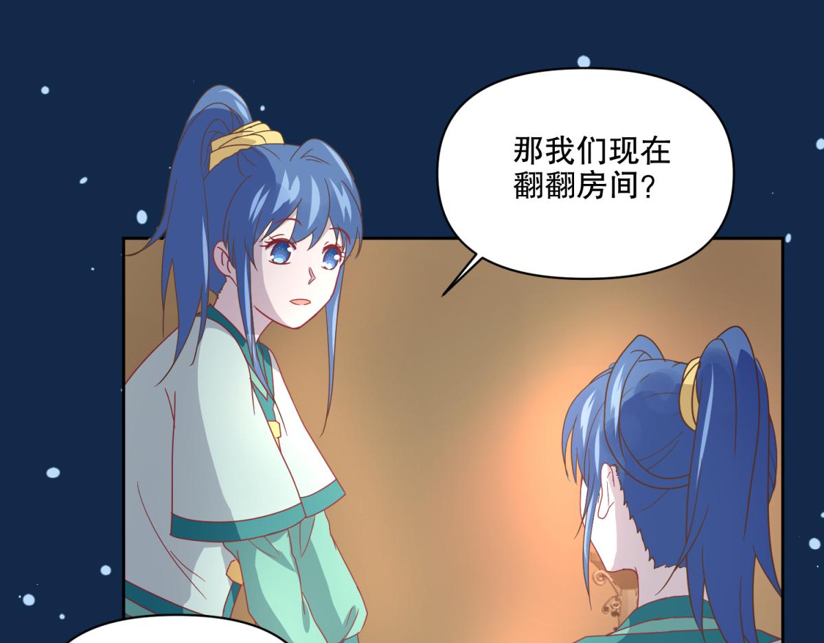 13 这个游戏不用睡觉？-第13话