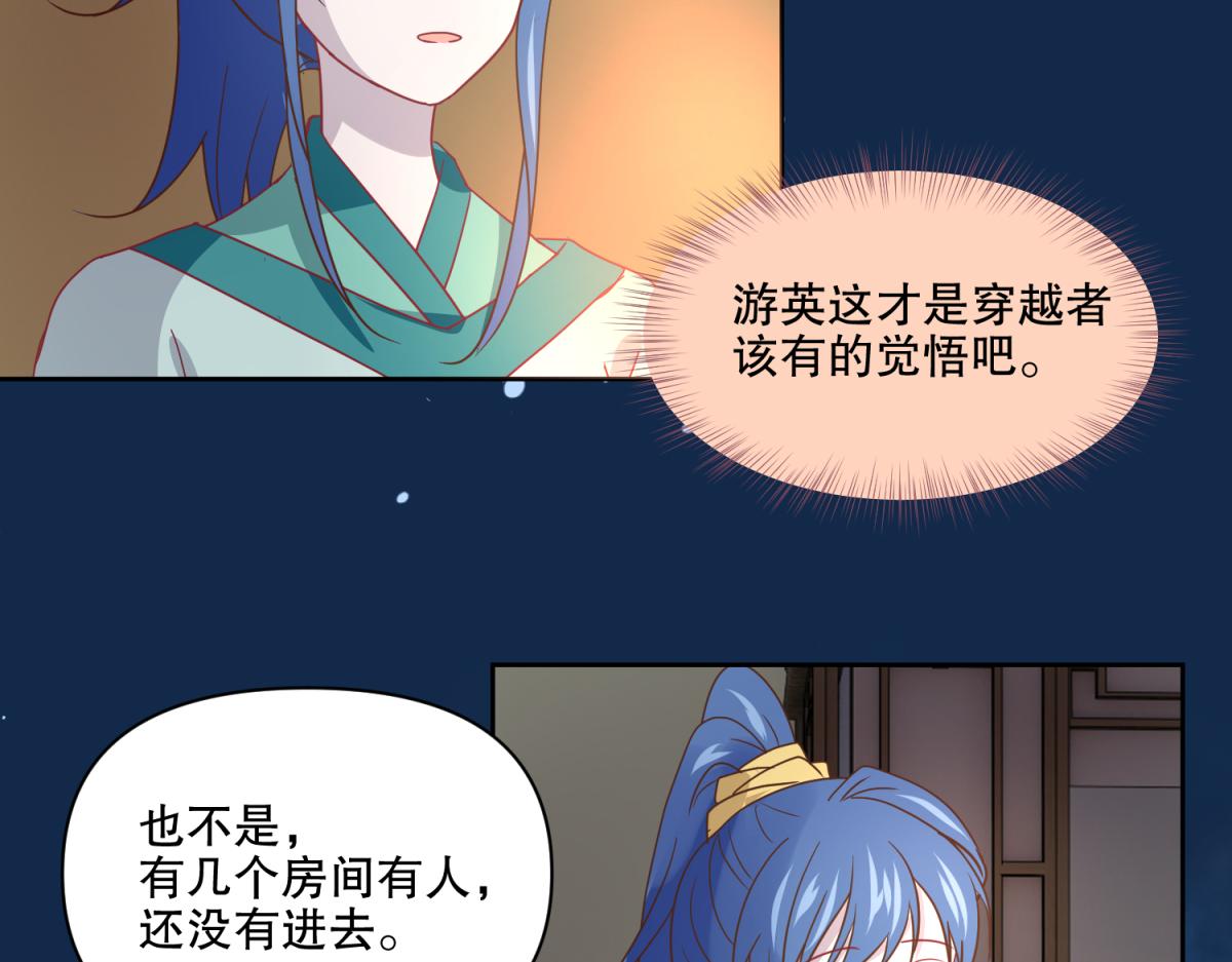 13 这个游戏不用睡觉？-第13话