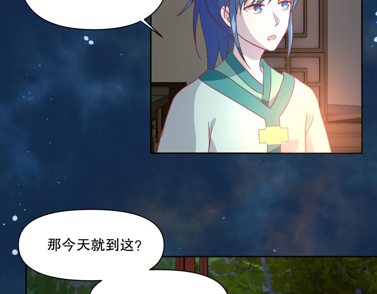 13 这个游戏不用睡觉？-第13话