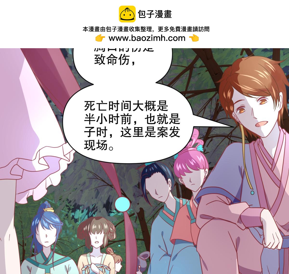 15 果然还是&ldquo;尸体&rdquo;啊-第15话