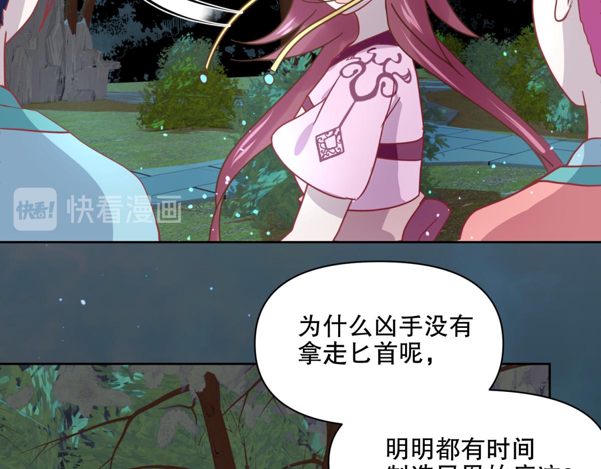 15 果然还是&ldquo;尸体&rdquo;啊-第15话