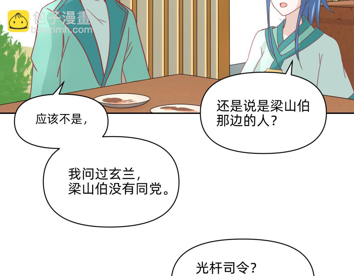 19 分头办事，效率最高-第19话