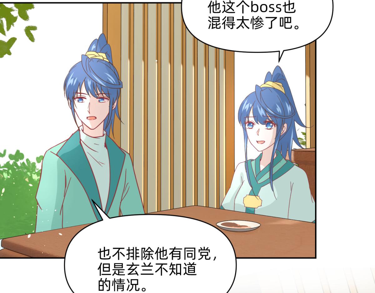 19 分头办事，效率最高-第19话