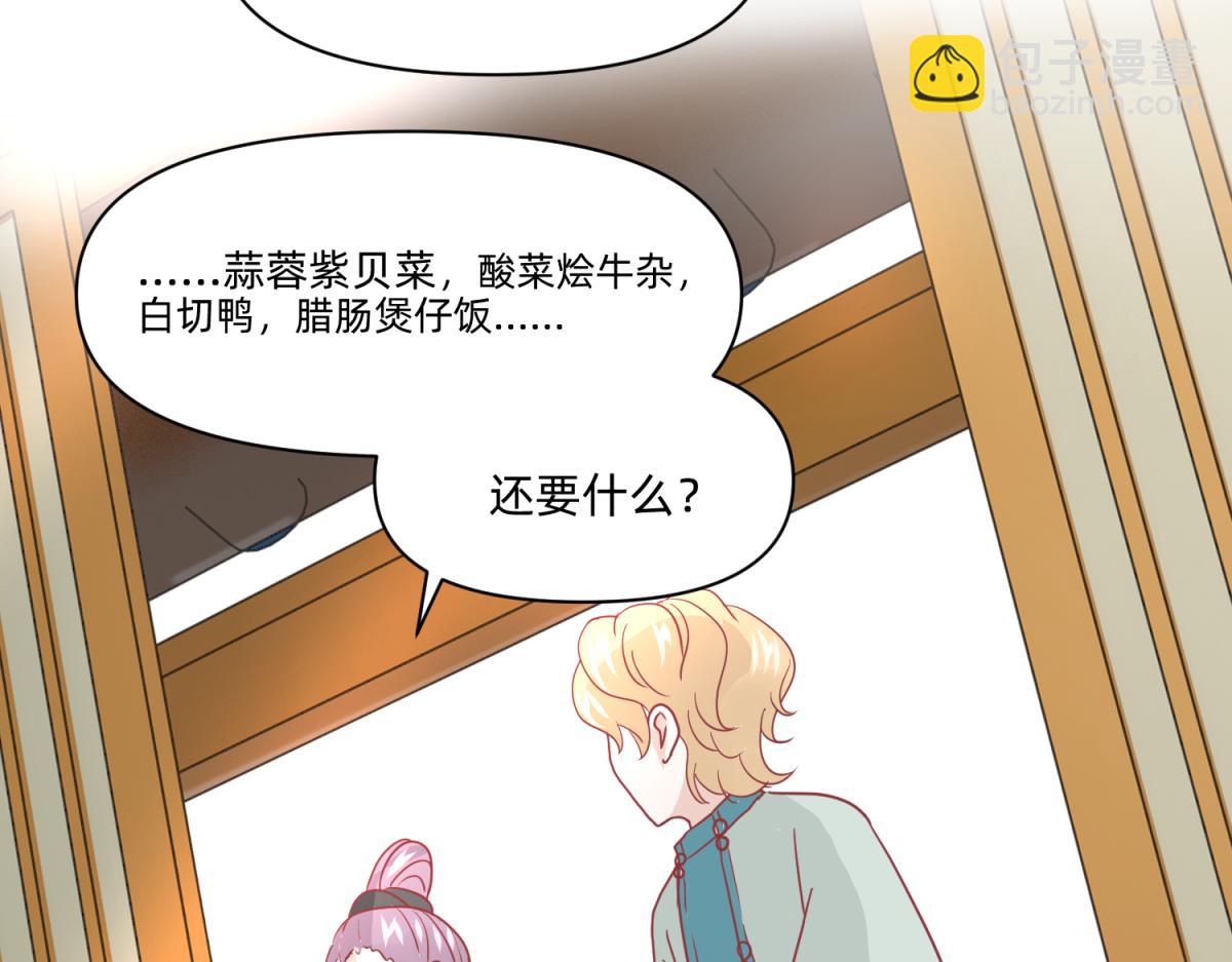 19 分头办事，效率最高-第19话