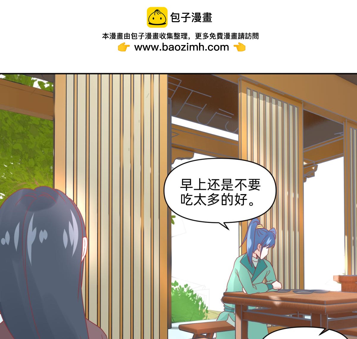 19 分头办事，效率最高-第19话